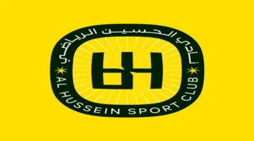 تطور جديد انسحاب فريق الحسين النسوي من دوري وكأس الأردن